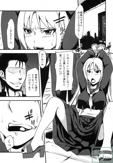 如月サキ犯っちゃいました。 <> 004
