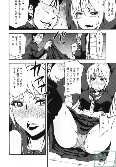如月サキ犯っちゃいました。 <> 005