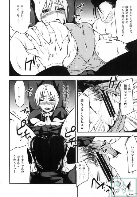 如月サキ犯っちゃいました。 <> 007