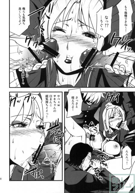 如月サキ犯っちゃいました。 <> 009
