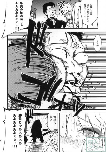 如月サキ犯っちゃいました。 <> 017