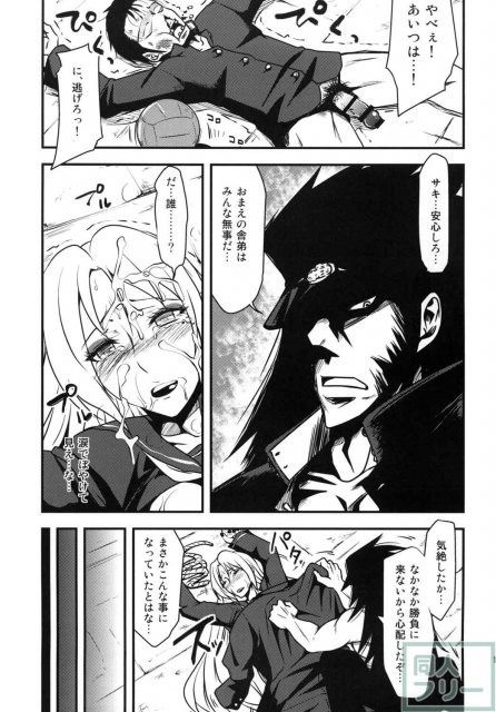 如月サキ犯っちゃいました。 <> 018