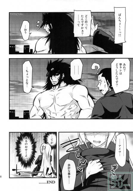如月サキ犯っちゃいました。 <> 019