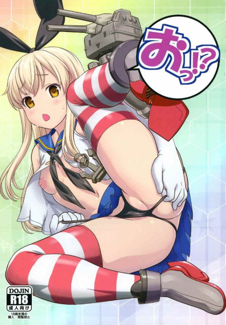 おっ!? <> 1