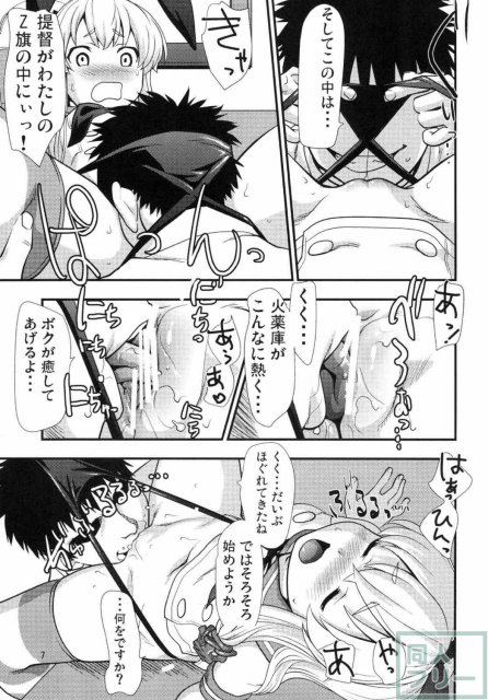 おっ!? <> 006