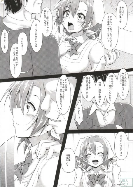 ほのかん <> 002