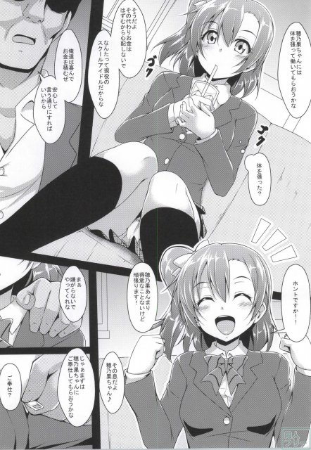 ほのかん <> 005