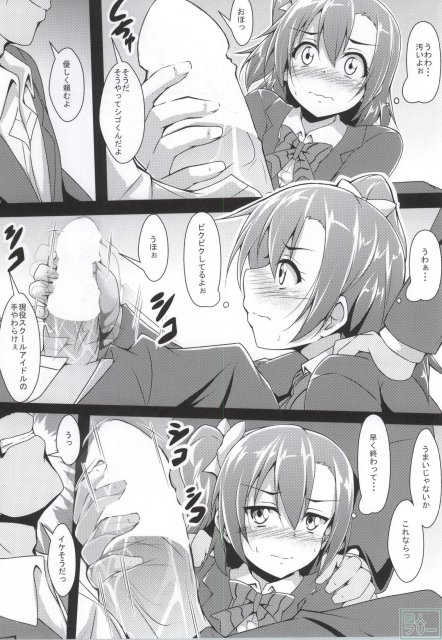 ほのかん <> 007