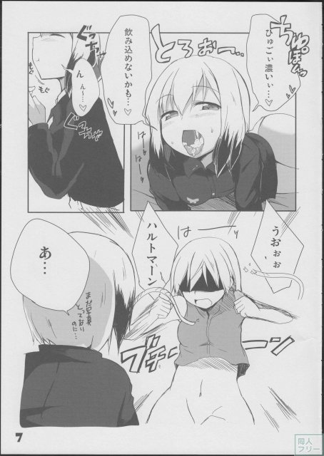 カールスラント流搾精ストラテジー <> 008