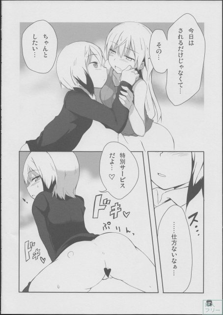 カールスラント流搾精ストラテジー <> 009