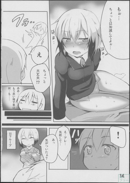 カールスラント流搾精ストラテジー <> 015