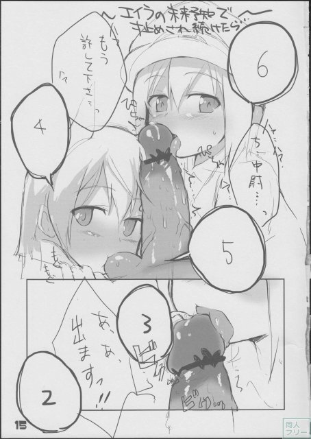 カールスラント流搾精ストラテジー <> 016