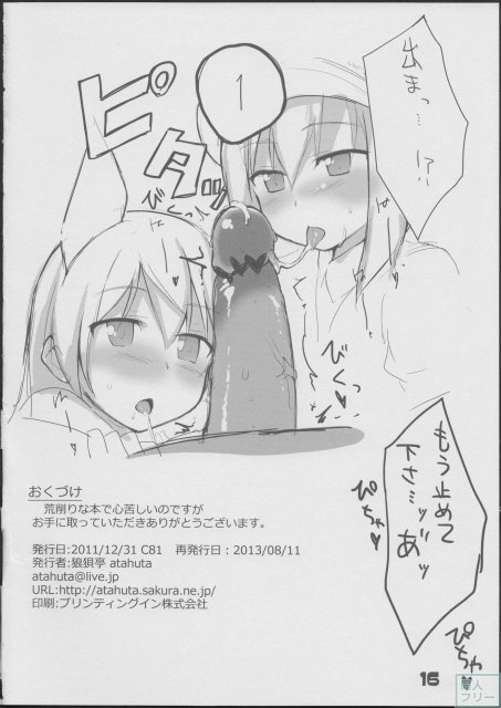 カールスラント流搾精ストラテジー <> 017