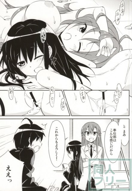 やはりこの奉仕部は間違っている。 <> 024