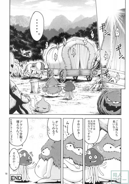 新婚のビアンカと主人公が馬車の中で延々とラブラブエッチ!! <> 017