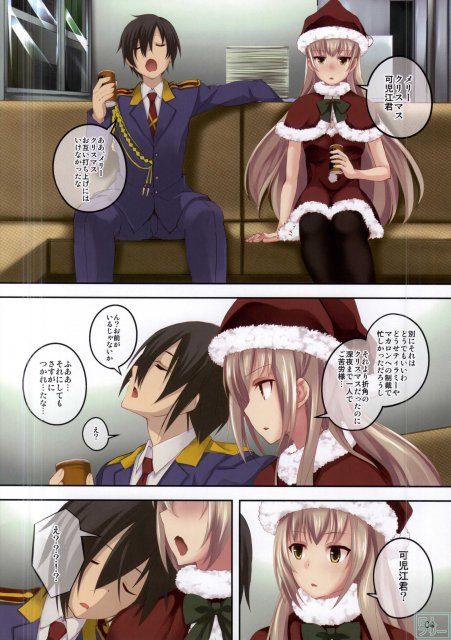 ブリリアント・クリスマス <> 004