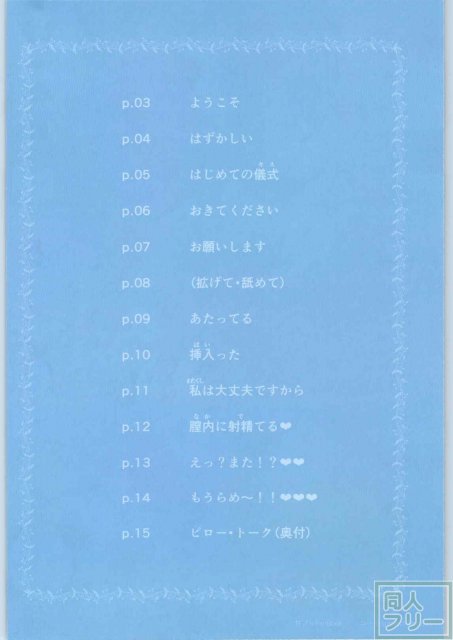 姫様とイチャイチャ甘々ペロペロペロペロ <> 002