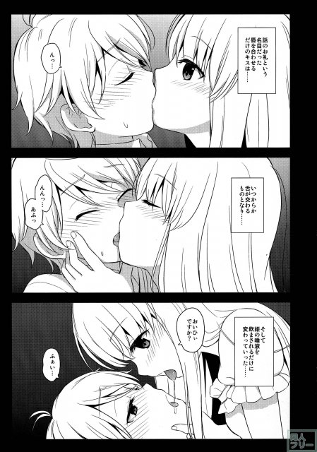 どうか僕にご褒美を <> 005
