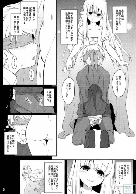 どうか僕にご褒美を <> 006
