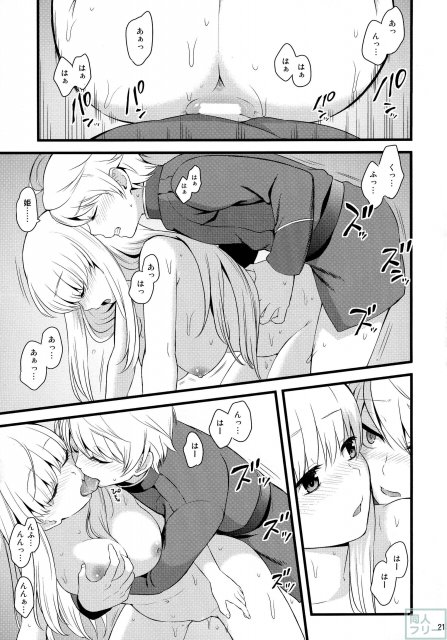 どうか僕にご褒美を <> 021