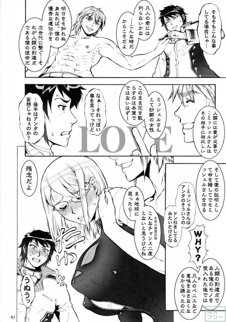 テラファッカーズ <> 004