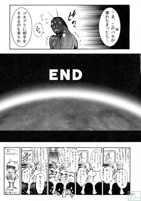 テラファッカーズ <> 022