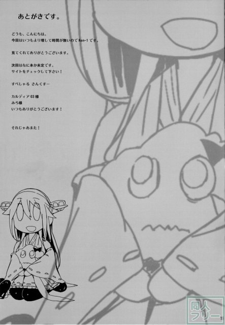 Fleet Girls Pack Vol.3 <> 018
