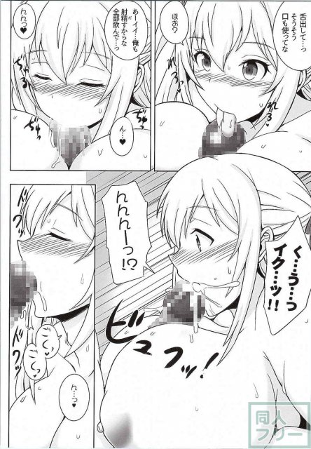 甘甘しるこ <> 009