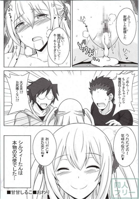甘甘しるこ <> 019