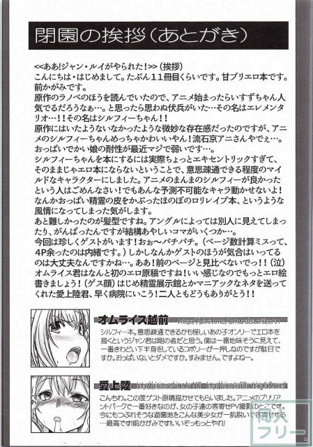甘甘しるこ <> 020