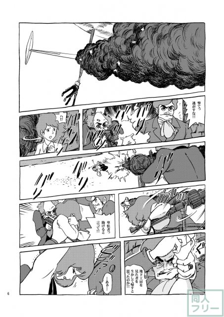 カリオストロ伯爵に注射を打たれ犯されるお話 <> 005