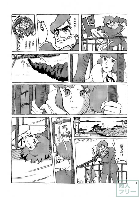 カリオストロ伯爵に注射を打たれ犯されるお話 <> 006