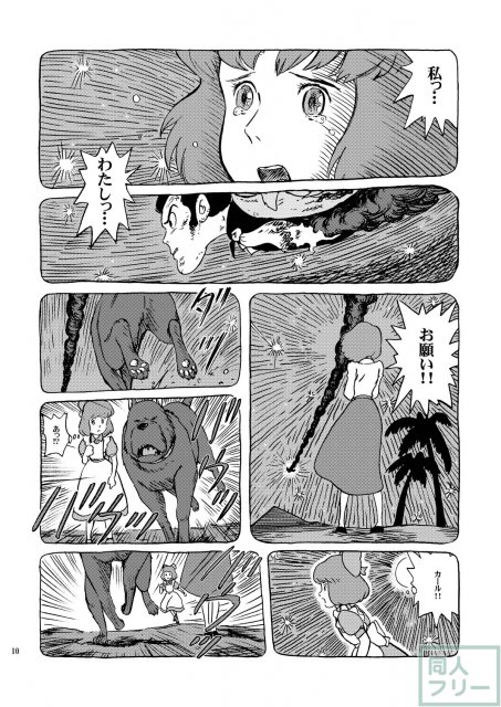 カリオストロ伯爵に注射を打たれ犯されるお話 <> 009