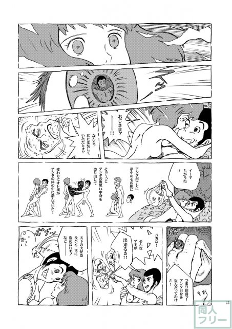 カリオストロ伯爵に注射を打たれ犯されるお話 <> 024