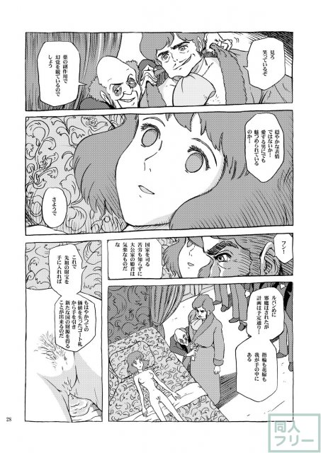 カリオストロ伯爵に注射を打たれ犯されるお話 <> 027