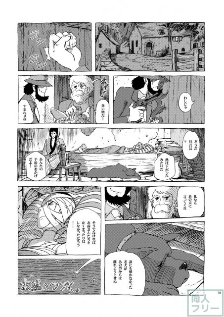 カリオストロ伯爵に注射を打たれ犯されるお話 <> 028