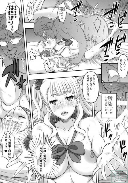 ○○○して！ギャル子ちゃん <> 019