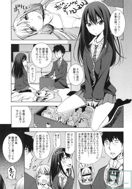 凛＆杏と超濃厚3Pえっち！！ <> 004