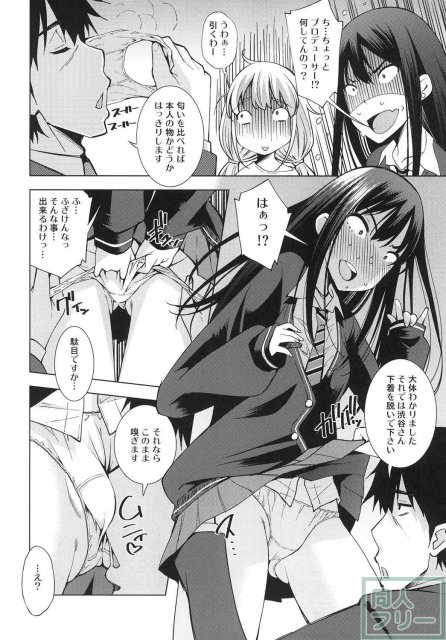 凛＆杏と超濃厚3Pえっち！！ <> 005