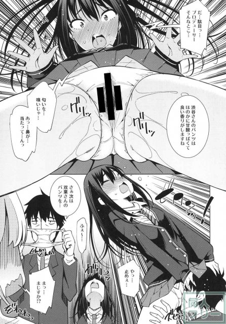 凛＆杏と超濃厚3Pえっち！！ <> 006
