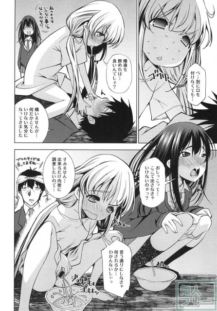 凛＆杏と超濃厚3Pえっち！！ <> 009