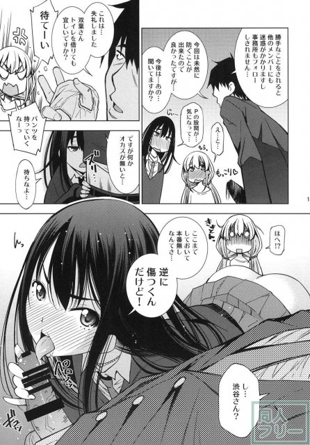 凛＆杏と超濃厚3Pえっち！！ <> 014