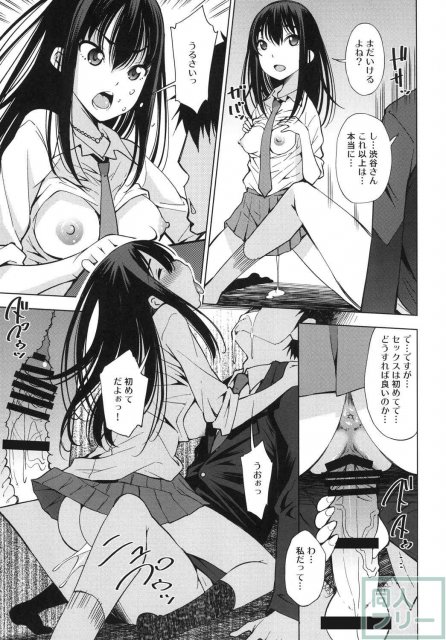 凛＆杏と超濃厚3Pえっち！！ <> 016