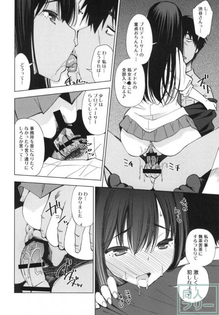 凛＆杏と超濃厚3Pえっち！！ <> 017