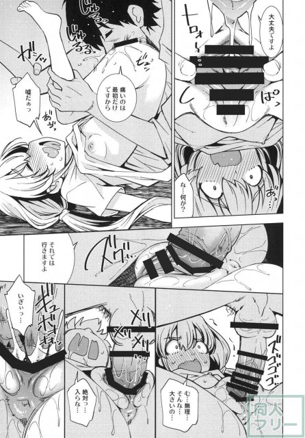凛＆杏と超濃厚3Pえっち！！ <> 022