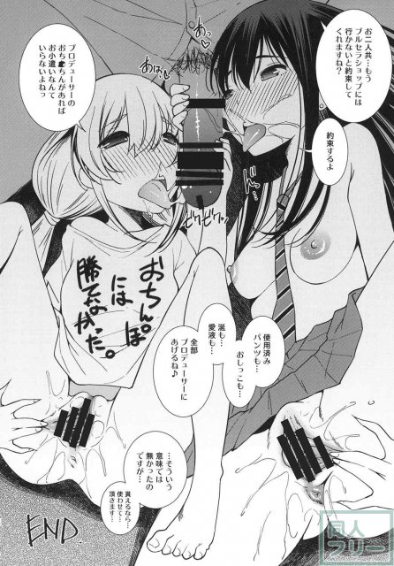 凛＆杏と超濃厚3Pえっち！！ <> 027