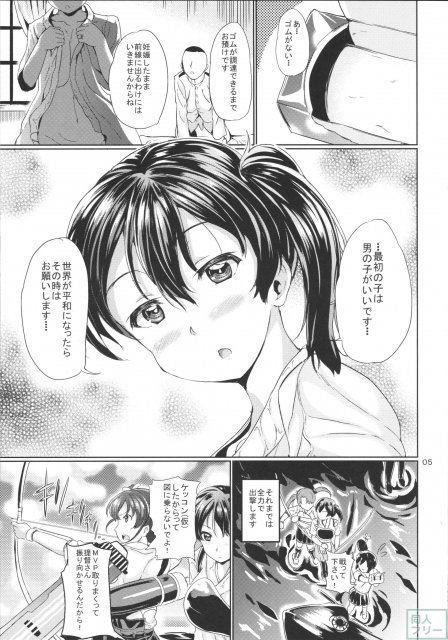 淫乱マンコでソーリー本 <> 006