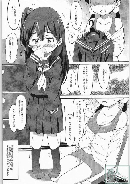 あんこラブストーリー <> 004