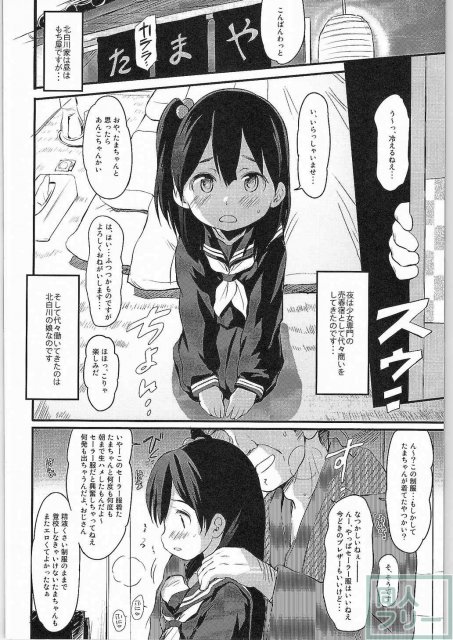 あんこラブストーリー <> 005