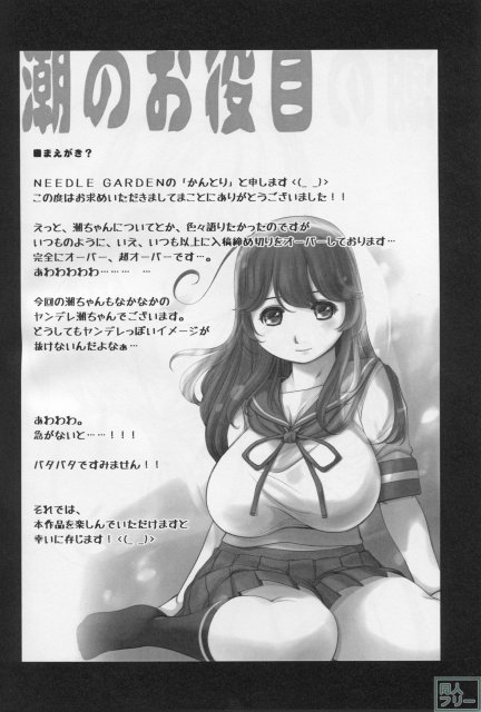 提督のことが好き過ぎて、執務室の机で角オナしてしまうロリ巨乳の潮ちゃん。ヤンデレっぽいイチャラブ漫画 <> 003